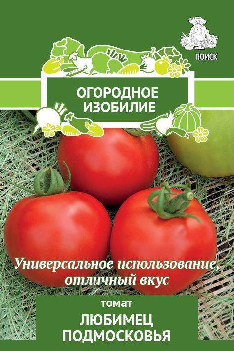 Семена томат любимец: описание сорта, фото. купить с доставкой или почтой россии.