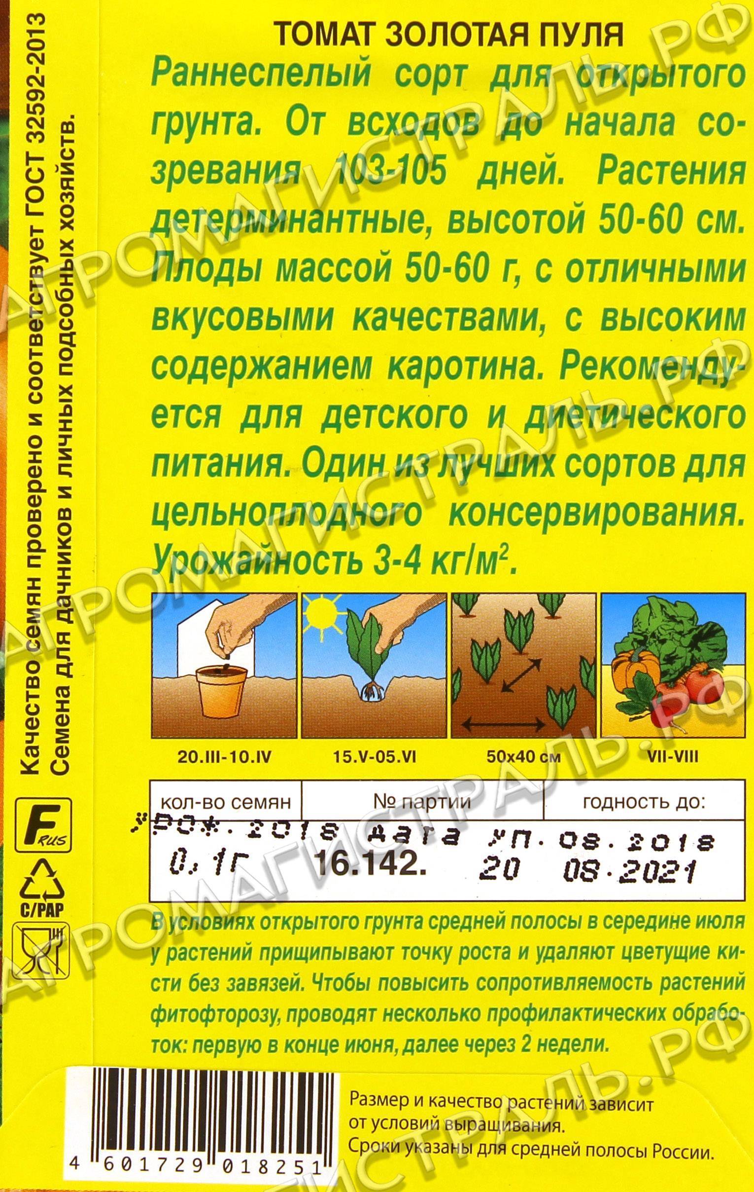 ᐉ томат самородок характеристика и описание сорта - ogorod-u-doma.ru