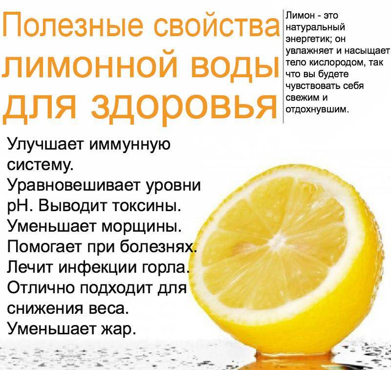 Лимон: польза и вред. полезные свойства сока лимона и цедры и противопоказания :: syl.ru