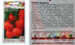 Описание раннеспелого сорта томата Щедрость, выращивание и уход