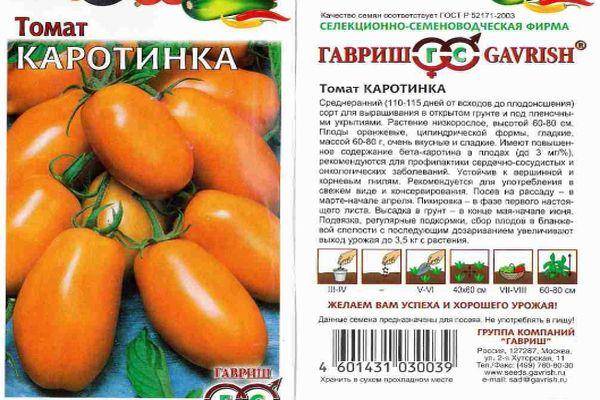 Характеристика лечебного томата Каротинка и правила выращивания на участке