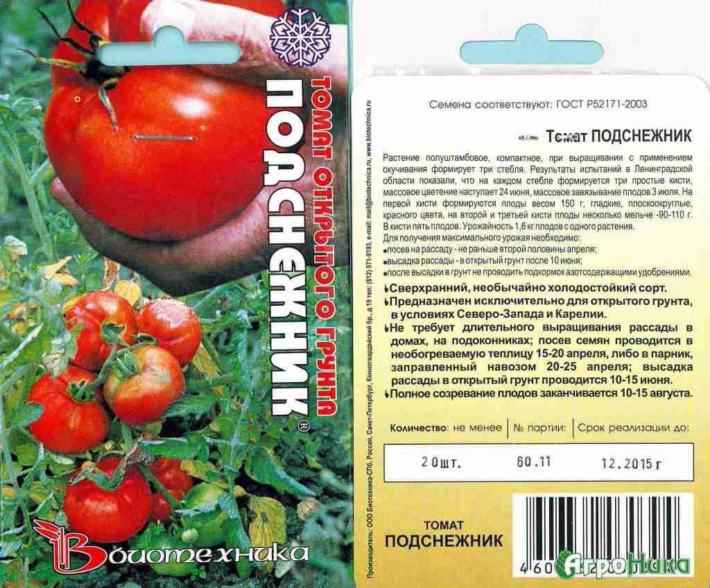Длинные томаты для теплиц. сорта, форма плодов, выращивание. - 17 соток