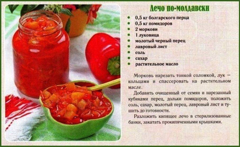 Лечо из помидоров, болгарского перца, моркови и лука на зиму - топ 5 рецепта