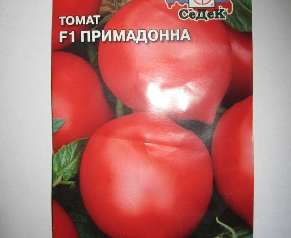 Томат примадонна: описание, отзывы (34), фото, урожайность | tomatland.ru