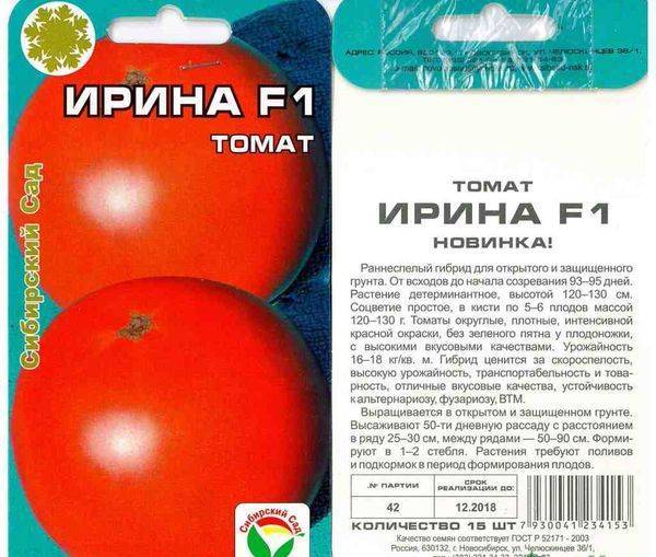 Описание сорта томата Ирина F1, его характеристика и урожайность