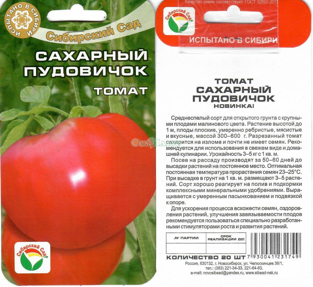 Описание томата марьюшка, характеристика и выращивание сорта