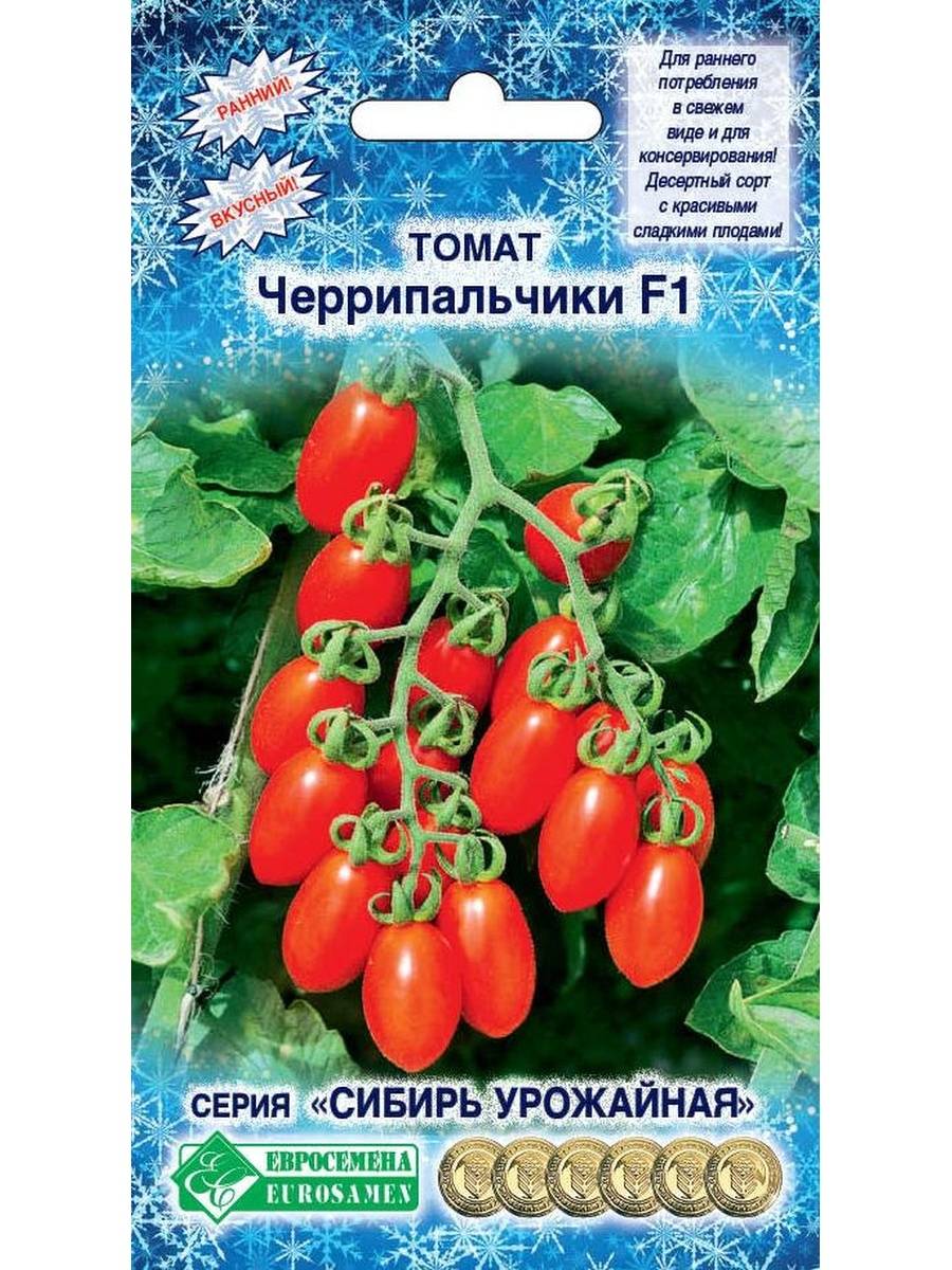 ᐉ томат «черрипальчики»: описание и основные характеристики сорта - orensad198.ru