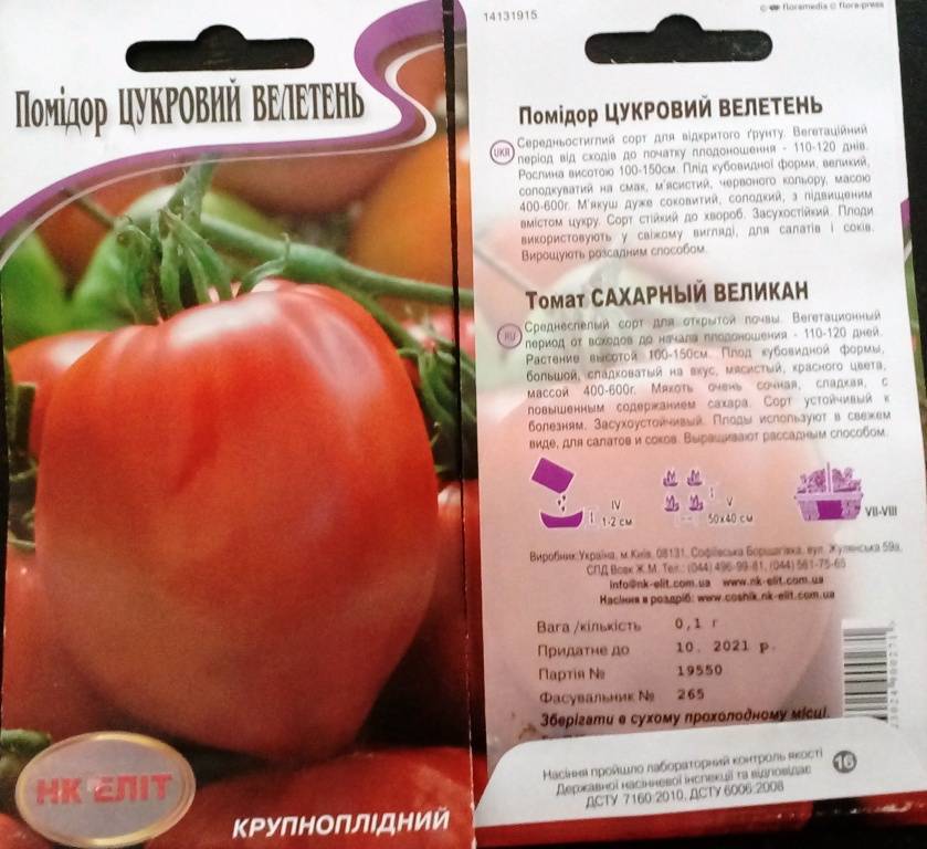 Томат сахарный гигант: характеристика и описание сорта, отзывы тех кто сажал помидоры об их урожайности, фото семян от сибирский сад