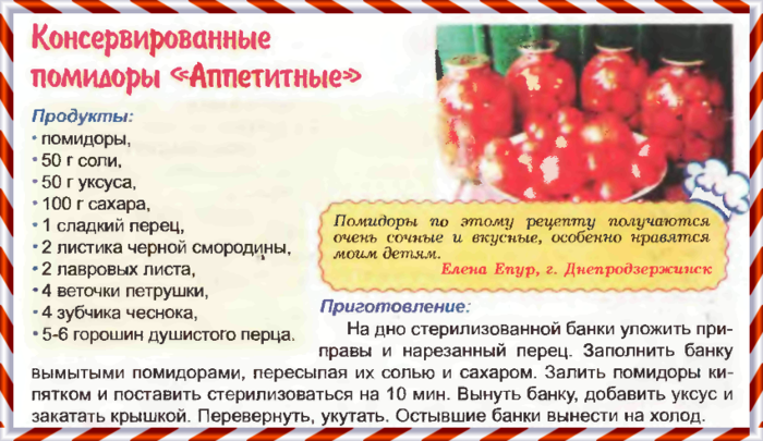 Как засолить помидоры на зиму холодным способом рецепты фоторецепт.ru