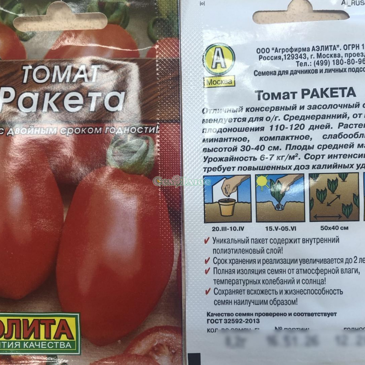 Описание сорта томата Ракета, особенности выращивания и урожайность