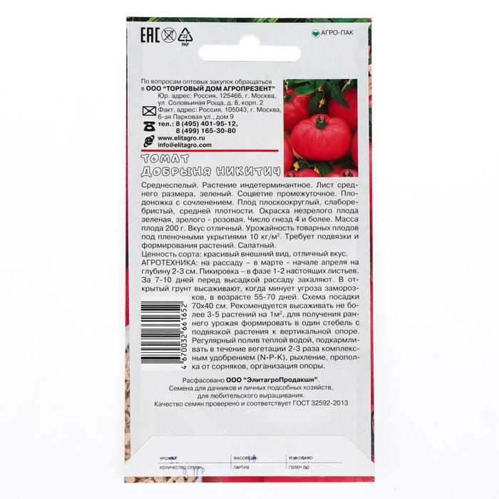 Добрыня никитич: описание сорта томата, характеристики помидоров, посев