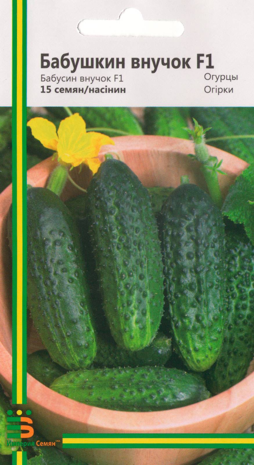 Огурцы бабушкин секрет f1: отзывы и фотографии, характеристики сорта, выращивание, опыление и урожайность