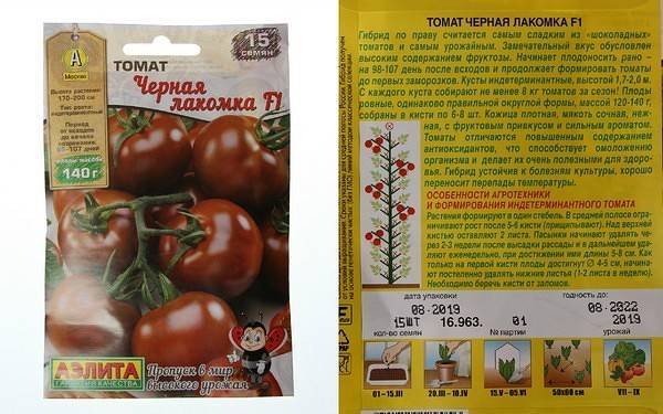 Семена «сибирский сад» томаты