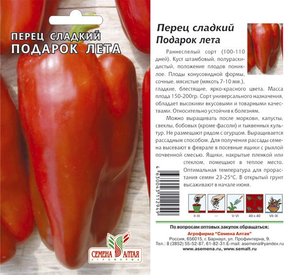 Перец подарок молдовы: описание сорта и особенности выращивания