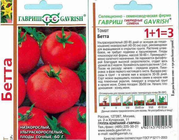 Томат ляна: характеристика и описание сорта помидоров, отзывы о его урожайности, фото рассады, кустов и готового урожая