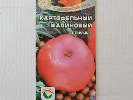 Описание сорта томата картофельный малиновый и его характеристика - все о фермерстве, растениях и урожае