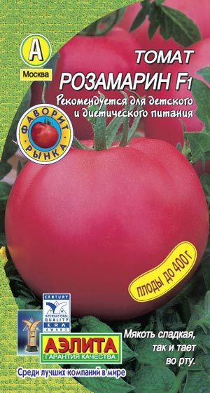 Томат розамарин фунтовый: описание сорта и характеристика, отзывы тех кто сажал помидоры об их урожайности, фото семян гавриш