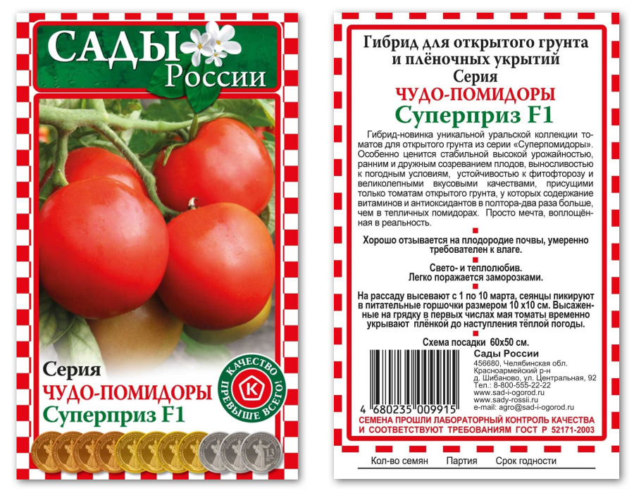 Универсальный сорт родом из израиля — томат галина f1: описание помидоров и их характеристики