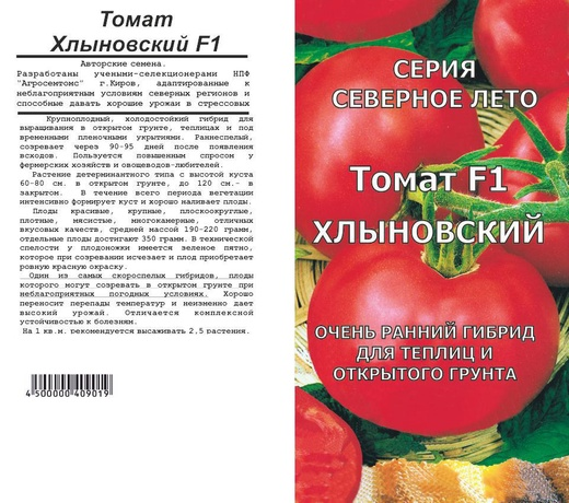 Описание томата Галина, выращивание и правила посадки