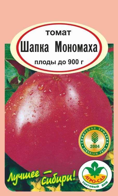 Томат шапка мономаха: описание и характеристика сорта, особенности выращивания, отзывы тех, кто сажал, фото