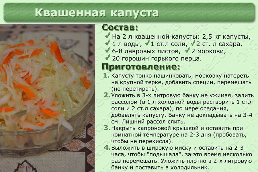Вкусная и хрустящая квашеная капуста – классические рецепты на зиму