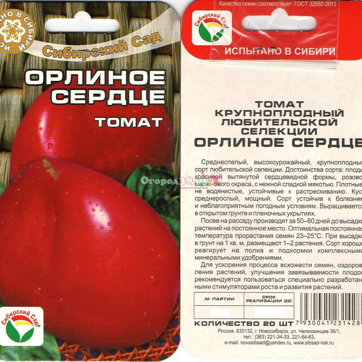 Томат "медовое сердце" f1: описание сорта, характеристики плодов-помидор, фото материалы и рекомендации по выращиванию русский фермер