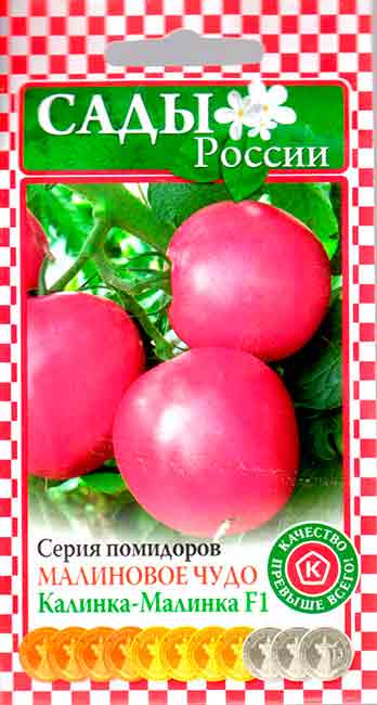 Томат калинка-малинка: характеристика и описание сорта помидор, отзывы и фото