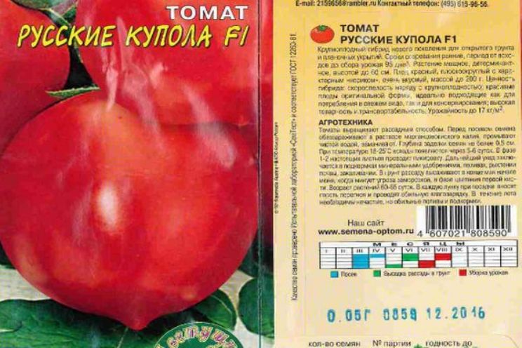 Описание сорта томата Русские купола и особенности выращивания