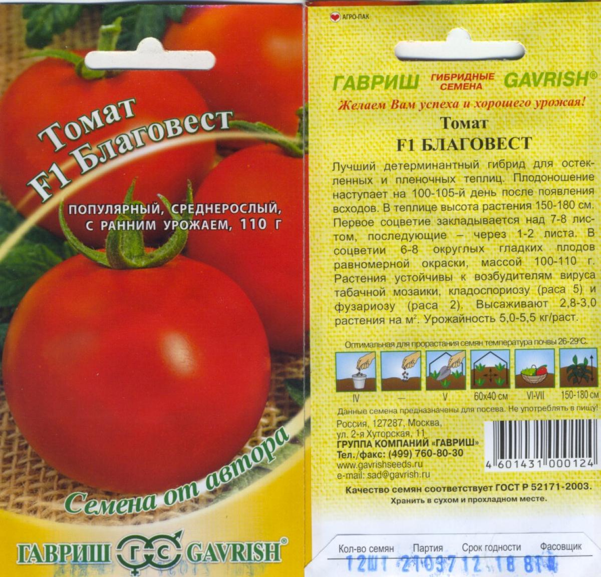 Томат дружок f1: отзывы дачников со стажем, характеристика и описание сорта помидоров, методика его выращивания