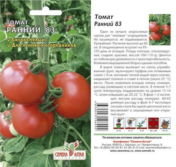Томат анжелика: характеристика и описание сорта, урожайность с фото