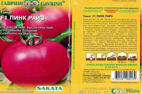 Сорт полюбившийся многим огородникам — томат пинк уникум f1: отзывы и фото куста, описание