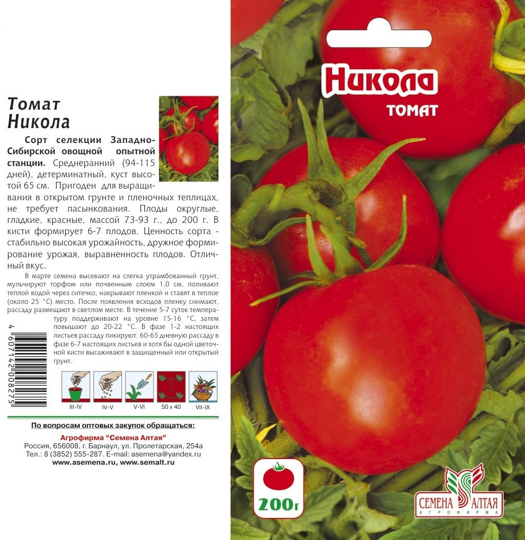 Сорта томатов для кировской области отзывы