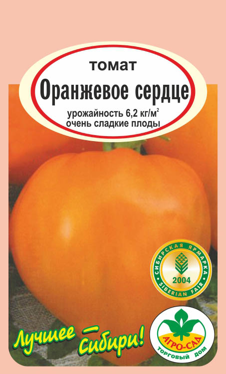 Томат оранжевое сердце: отзывы о преимуществах и недостатках сорта, рекомендации по его выращиванию и дальнейшему применению урожая