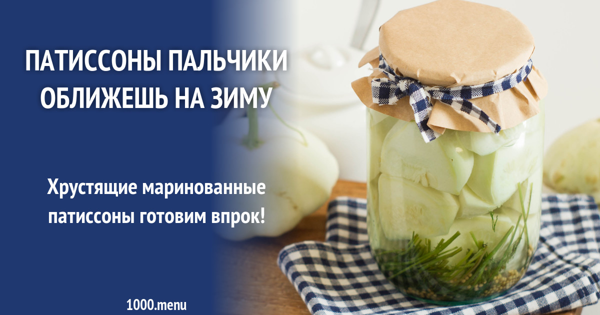 Рецепт кабачков на зиму "как грузди" - 12 пошаговых фото в рецепте