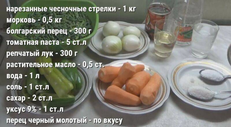 Маринованные стрелки чеснока на зиму: лучшие рецепты, особенности приготовления и рекомендации :: syl.ru