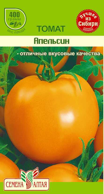 Томат «апельсин»: характеристика и описание сорта