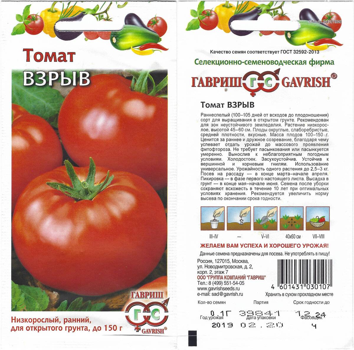 Штамбовые томаты – что это такое, сорта для теплиц и открытого грунта, проверенные, без пасынкования