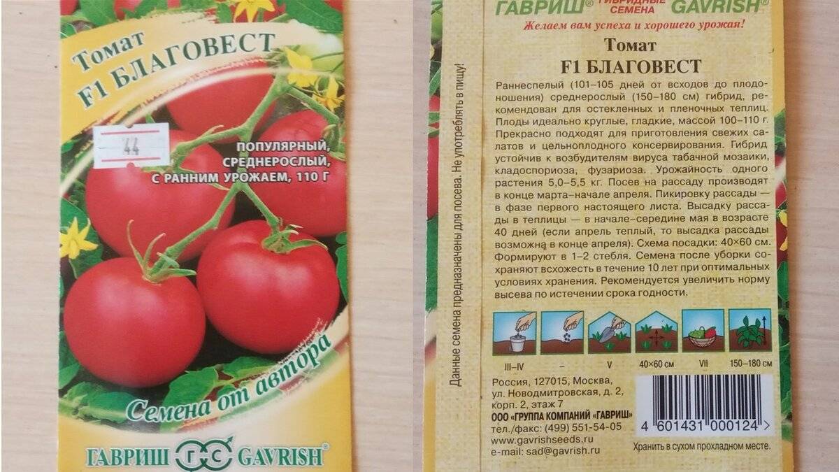 Урожайность и отзывы о томате загадка природы