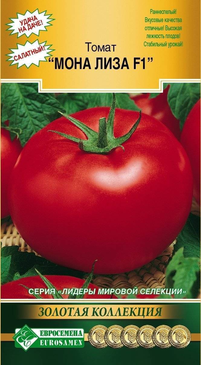 Настоящий шедевр из мира помидоров — томат мона лиза f1: описание сорта и его характеристики