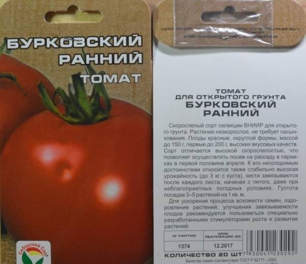 Описание и характеристика томатов король ранних