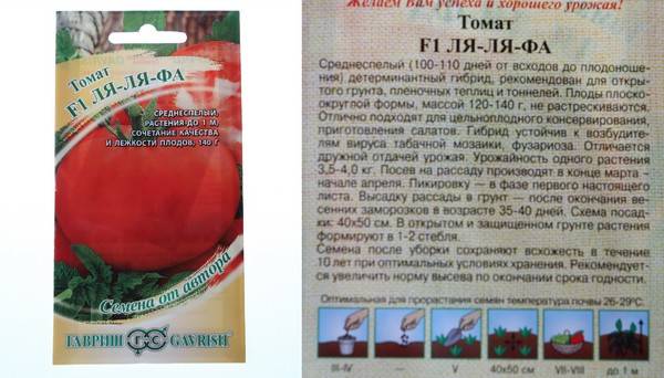 Характеристика и описание сорта томата ля ля фа, его урожайность
