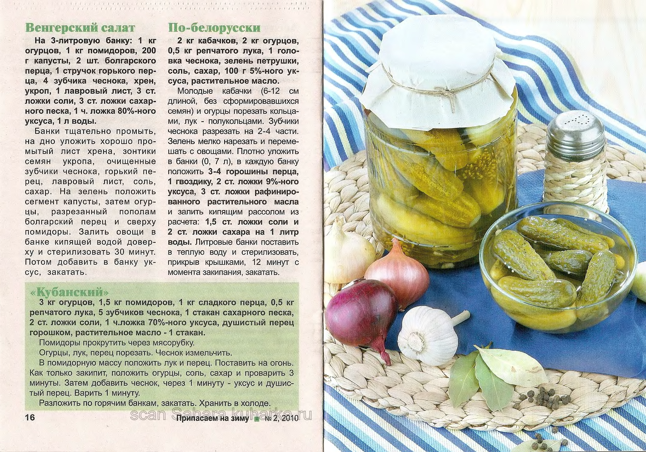 Соленые огурцы: классический рецепт приготовления