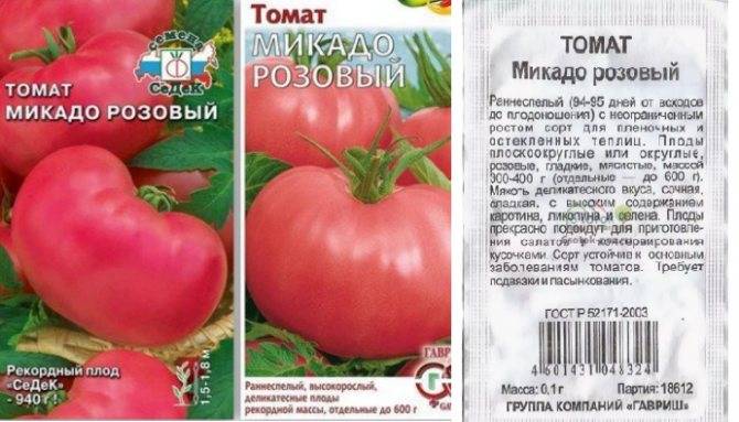 Томаты «микадо»: характеристика и описание сорта, отзывы фото урожайность – все о томатах. выращивание томатов. сорта и рассада.