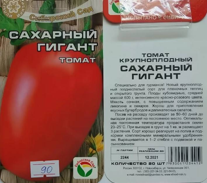 Томат суперприз f1: отзывы об урожайности, характеристика и описание сорта, фото семян сады россии