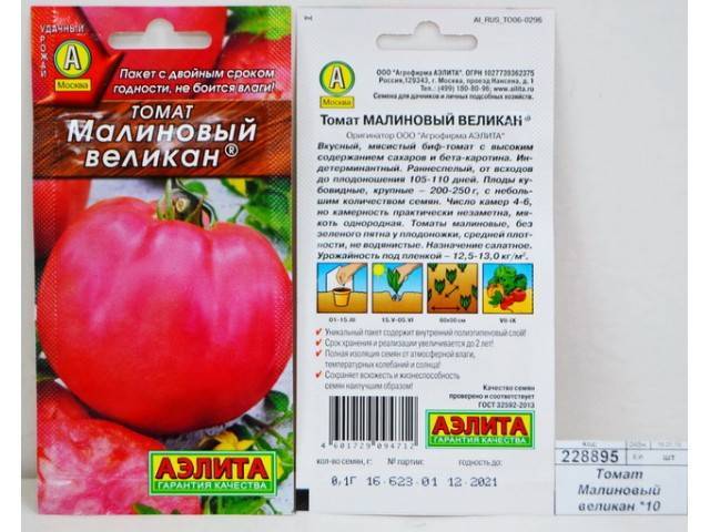 Томат сахарный гигант: характеристика и описание сорта, отзывы тех кто сажал помидоры об их урожайности, фото семян от сибирский сад