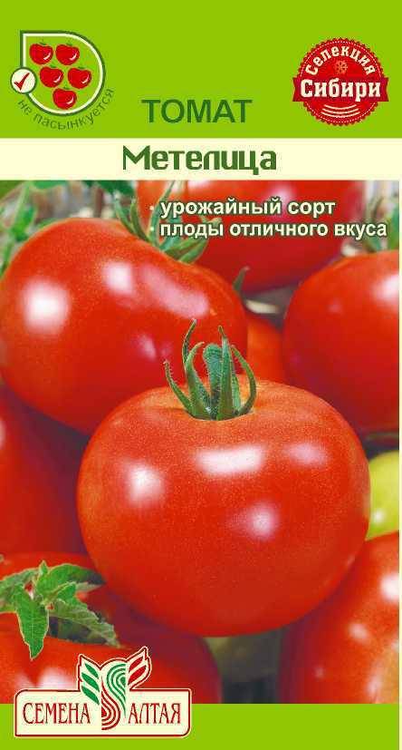 Томат метелица: характеристика и описание сорта помидоров, отзывы опытных фермеров, фото плодов