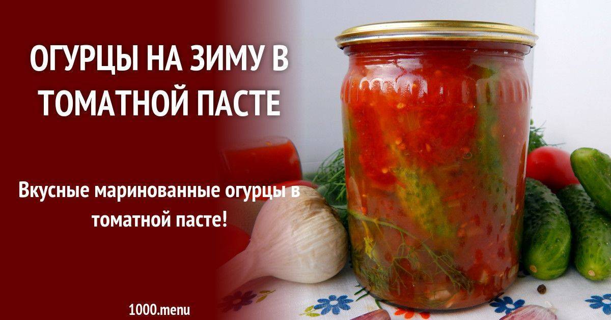 Аджика из огурцов рецепт с фото