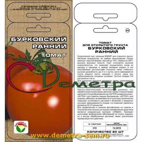 Характеристика и описание томата Бурковский ранний, рекомендации по выращиванию сорта