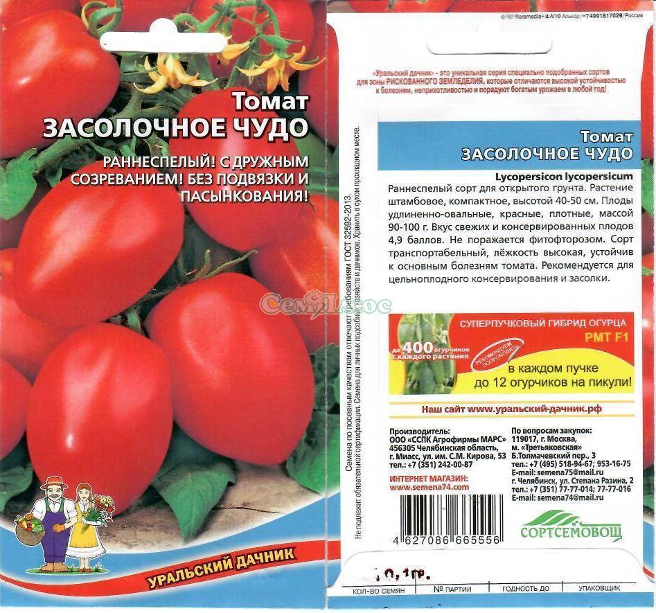 Томат чудо алтая: отзывы об урожайности помидоров, характеристика и описание сорта, фото семян