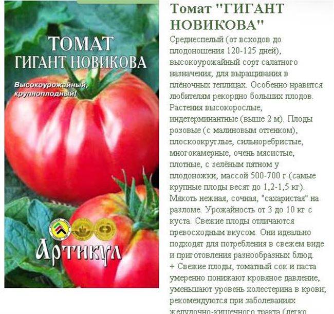 Томат гигант кубы: описание чёрного сорта, отзывы об урожайности помидоров, фото семян